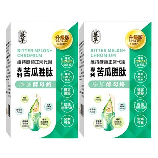 嚴萃 苦瓜胜肽 + 鉻 Set 含專利苦瓜胜肽、酵母鉻, 0.5g, 30顆, 2盒