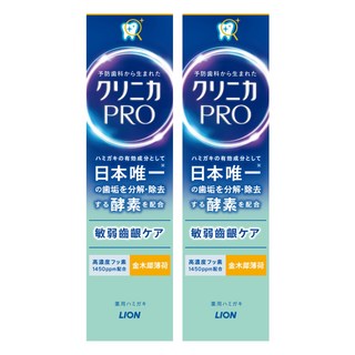 LION 獅王 固齒佳PRO 酵素抗敏牙膏 金木犀薄荷, 高濃度氟素1450ppm配合, 95g, 2條
