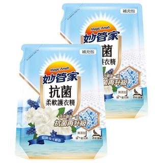 Magic Amah 妙管家 抗菌柔軟護衣精 補充包, 歐洲精品級香氛 99.9%抗菌 藍調海洋麝香, 1.8L, 2包