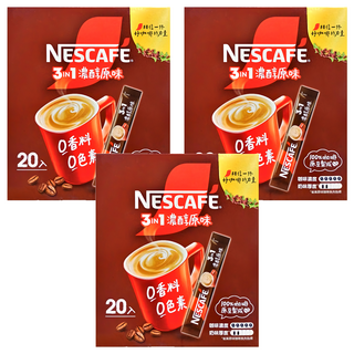 NESCAFE 雀巢咖啡 三合一濃醇原味, 15g, 20條, 3盒