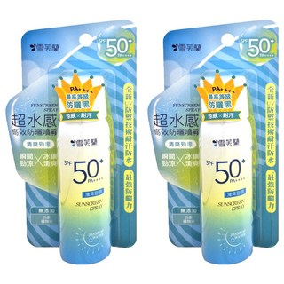 雪芙蘭 超水感高效防曬噴霧 SPF50 PA++++ 勁涼清爽, 50g, 2瓶