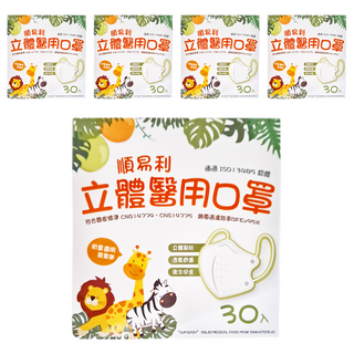 順易利 幼童3D立體醫用口罩 未滅菌, 玫瑰金, 30片, 5盒