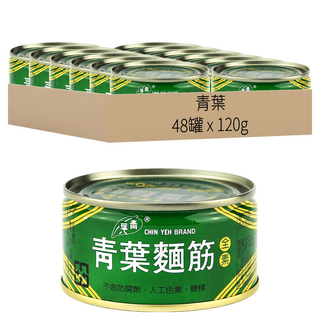 青葉 麵筋 嚴選原料 嚴格品管 開罐即食, 120g, 48罐