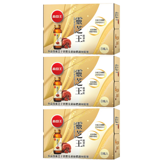 葡萄王 靈芝王精華飲禮盒, 60ml, 8瓶, 3盒