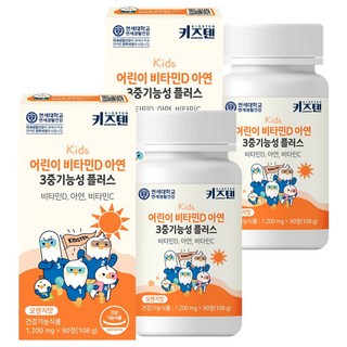 키즈텐 어린이 비타민D 아연 3중 기능성 플러스, 90정, 2개