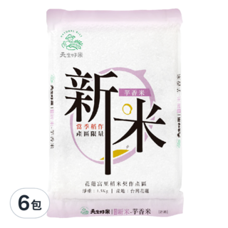 天生好米 富里新米芋香米 1.5kg x 6包 (花蓮富里 芋香米 新鮮), CNS二等