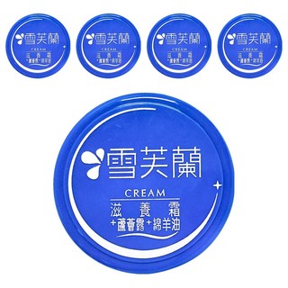 雪芙蘭 滋養霜 蘆薈露+綿羊油, 改善肌膚乾燥 粗糙, 含蘆薈精華 修復滋潤, 120g, 台灣製造, 60g, 5罐