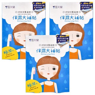 雪芙蘭 時間面膜 保濕大補帖 玻尿酸, 5片, 3盒