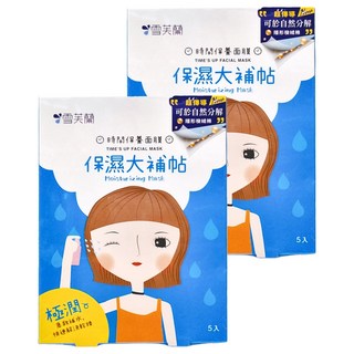 雪芙蘭 時間面膜 保濕大補帖 玻尿酸, 5片, 2盒