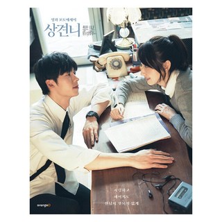 ORANGD 想見你 電影寫真書, 三鳳製作 車庫娛樂 萬達影業