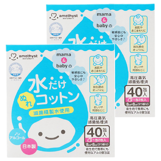 亞曼詩 敏感肌膚專用清淨棉 無酒精 日本製造, 40個, 2盒