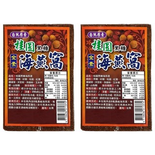 自然原素 桂圓黑糖海燕窩, 290g, 1個, 2包