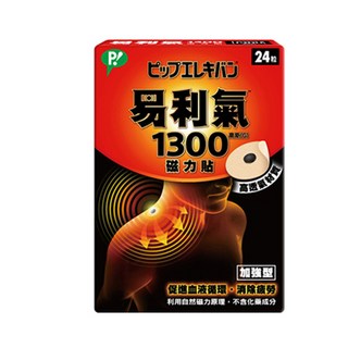 易利氣 1300磁力貼，促進血液循環，消除疲勞，黏力持久2-5天，自然磁力，不含化學成分, 24顆, 1盒