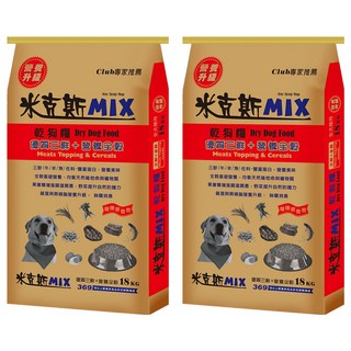 MIX 米克斯 全犬用基礎狗乾糧 全穀三鮮, 2個, 18kg, 牛 + 羊 + 魚