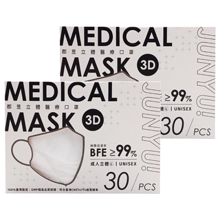 JUN 郡昱 3D成人立體醫療口罩 L, 30片, 2盒, 無暇白