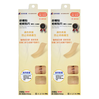 SavDerm 舒膚貼 疤痕貼片 未滅菌 膚色, 1入, 2片