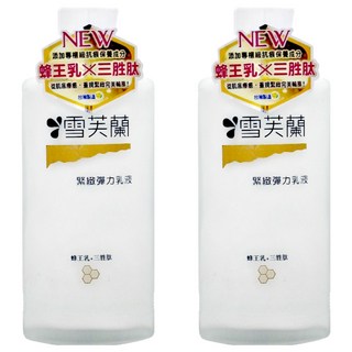 雪芙蘭 緊緻彈力乳液 添加蜂王乳X三胜肽專櫃級抗痕保養成分, 150ml, 2瓶