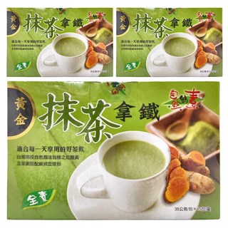 自然緣素 黃金抹茶拿鐵沖泡粉 15包/盒 - 暖心健康飲品, 35g, 3盒
