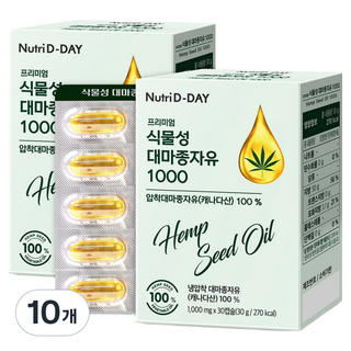 뉴트리디데이 프리미엄 식물성 대마종자유 1000, 30정, 10개