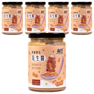 鮮醬子 無糖顆粒花生醬 氣味香醇濃郁 口感柔軟綿密, 340g, 5罐