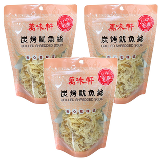 萬味軒 炭烤魷魚絲, 安心老味道, 150g, 3包