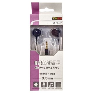 線控麥克風耳機, CY-H5737, 單一顏色