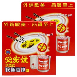 必安住 水蒸式殺螨滅蟑劑 適用4-6坪, 15g, 2盒