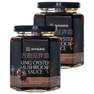 毓秀私房醬 杏鮑菇拌醬 無防腐劑 無味精 無農藥殘留, 250g, 2罐