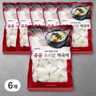 곰곰 우리쌀 떡국떡, 1kg, 6개
