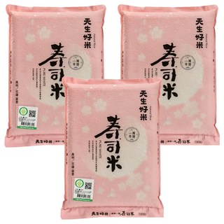 天生好米 履歷一等壽司米 來自花蓮產銷契作集團產區, CSN一等, 2.2kg, 3包
