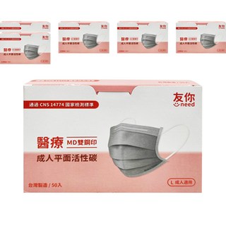 台灣康匠 Uneed 友你 活性炭醫用口罩未滅菌 成人 L, 平面活性碳, 50片, 6盒