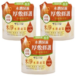 雪芙蘭 米淨水潤凝霜 水潤保濕 厚敷修護 舒緩敏弱肌, 130g, 3罐