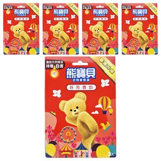 熊寶貝 衣物香氛袋 Set 3入 蘊含天然精油 持香8週, 芬芳香韵, 21g, 5盒