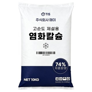 티스 눈길 제설 염화칼슘 74%, 1개