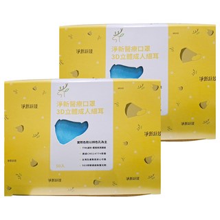 淨新科技 3D立體細耳成人醫療口罩, 50片, 2盒, 湖水綠