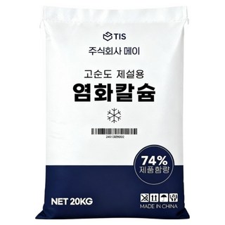 티스 눈길 제설 염화칼슘 74%, 1개