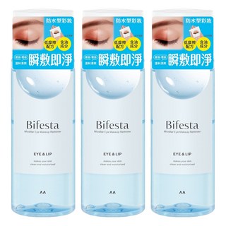 Bifesta 碧菲絲特 溫和即淨眼唇卸妝液, 防水眼唇適用，含維他命B和E，清爽保濕, 145ml, 3件