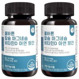 鈣鎂鋅錳維他命D綜合錠, 90顆, 2罐