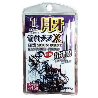 KoNa 柯納 月牙 Moon Point 管付チヌ X 千又 超銳利 三角牙尖 倒鉤 雙色鉤 魚鈎 釣魚 路亞 チヌ 磯釣, 66個裝, 1包