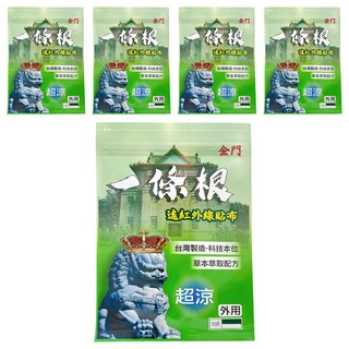 金牌金門一條根 超涼貼片 草本舒緩疲勞 透氣舒適, 10片, 5包