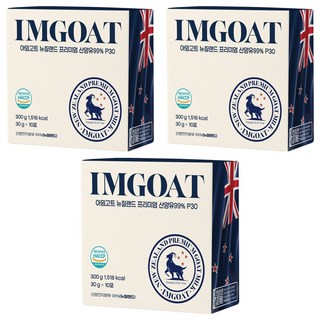 I'm Goat 紐西蘭優質山羊奶 P30 10入, 3個, 300g