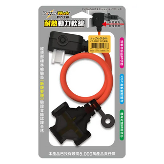 CENTENARY 成電牌 1對3座耐熱動力軟線 耐熱阻燃線材 F型平貼式插頭 過載自動斷電保護, 0.3m, 橘色, 1條