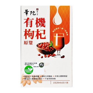 華陀扶元堂 有機枸杞原漿 20ml, 10份, 1組