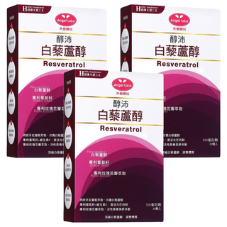 Angel LaLa 天使娜拉 醇沛白藜蘆醇膠囊, 含葡萄籽萃取 玫瑰花瓣萃取, 養顏美容, 30顆, 15g, 3盒