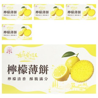 掬水軒 北海道戀人檸檬薄餅 7包, 140g, 5盒