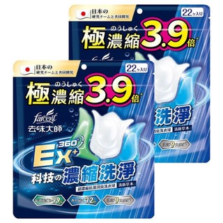 farcent 花仙子 去味大師超濃縮抗菌消臭洗衣球 清新草本 10g, 22顆, 2袋