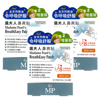 珮夫人 鼻爽貼 15片裝, 精油成分 呼吸舒適, 不含西藥樟腦水楊酸, 全天可用, 3盒