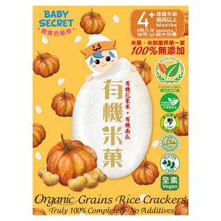 BABY SECRET 寶寶的秘密 有機米菓 花蓮有機白米與有機南瓜 100%無添加 適合4個月以上寶寶, 南瓜, 36g, 1盒