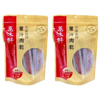 萬味軒 中華直棒蜜汁肉乾 台中名產 台灣製造 無添加防腐劑、人工色素、味精, 330g, 2包