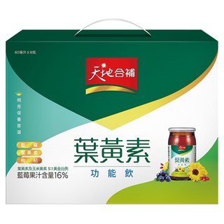 天地合補 葉黃素功能飲 葉黃素及玉米黃素5:1黃金比例 富含花青素 晶亮有神, 60ml, 8瓶, 1盒